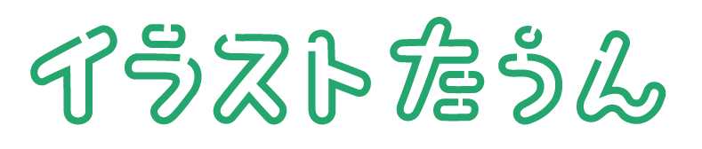 イラストたうん